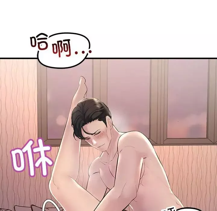 不正常关系-第31話 - 图片 134