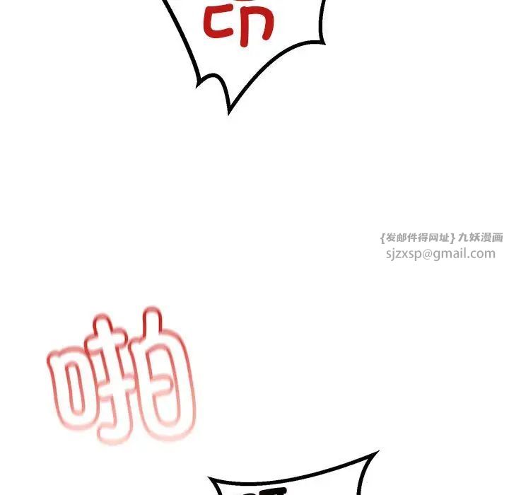 不正常关系第31話