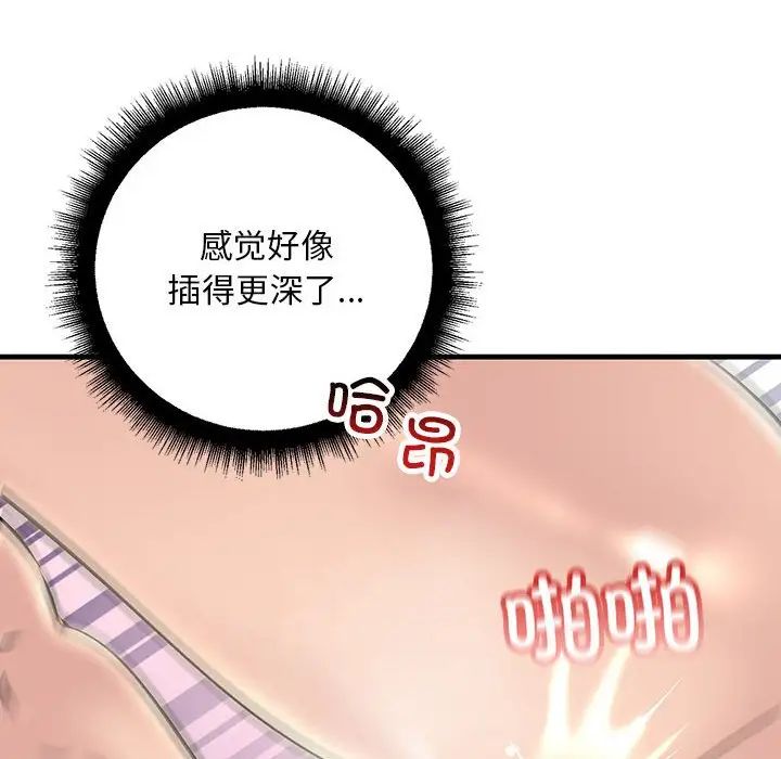 不正常关系第31話