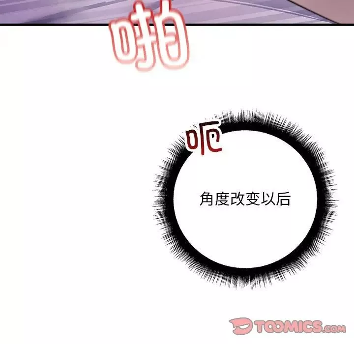 不正常关系第31話
