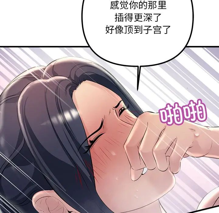 不正常关系第31話