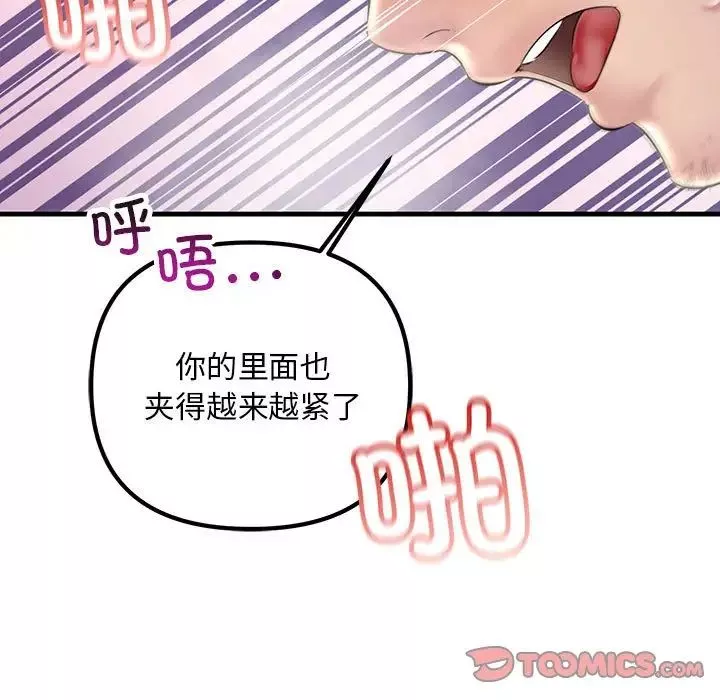 不正常关系第31話