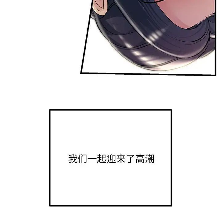 不正常关系第31話