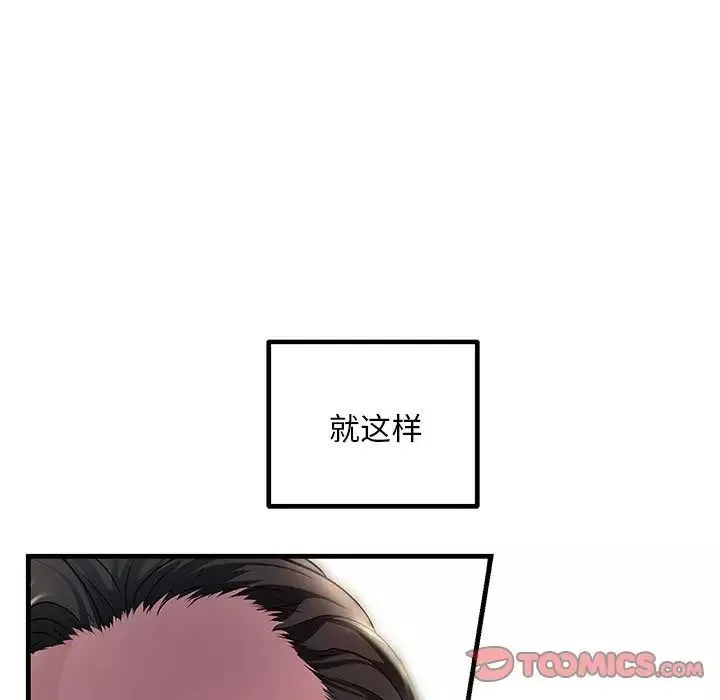 不正常关系-第31話 - 图片 153