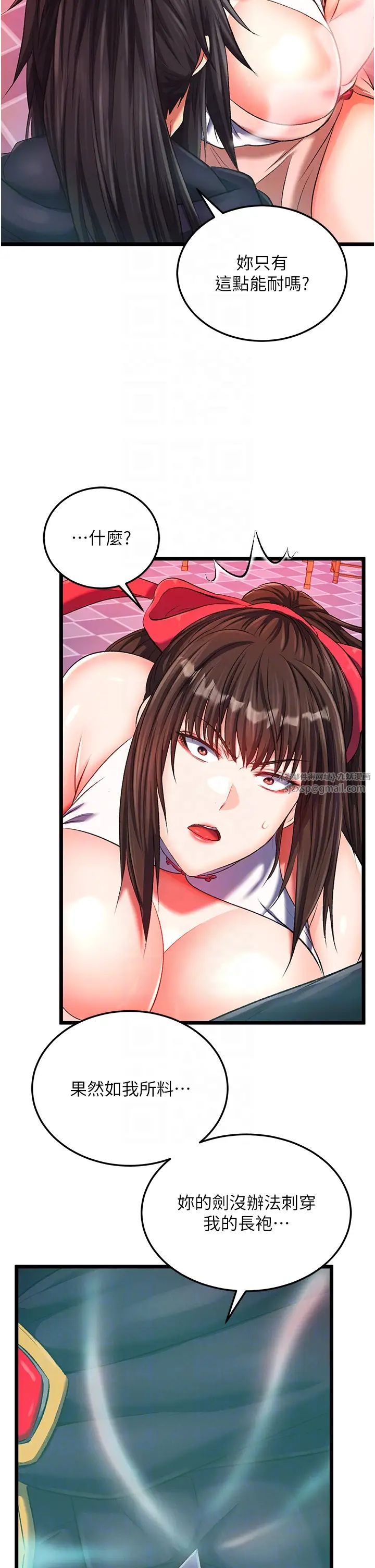 色鵰英雄传:一捅天下第38話-調教發情母狗計畫