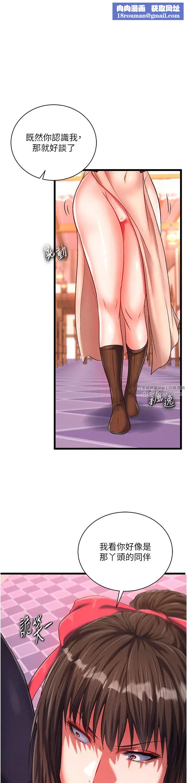 色鵰英雄传:一捅天下第38話-調教發情母狗計畫