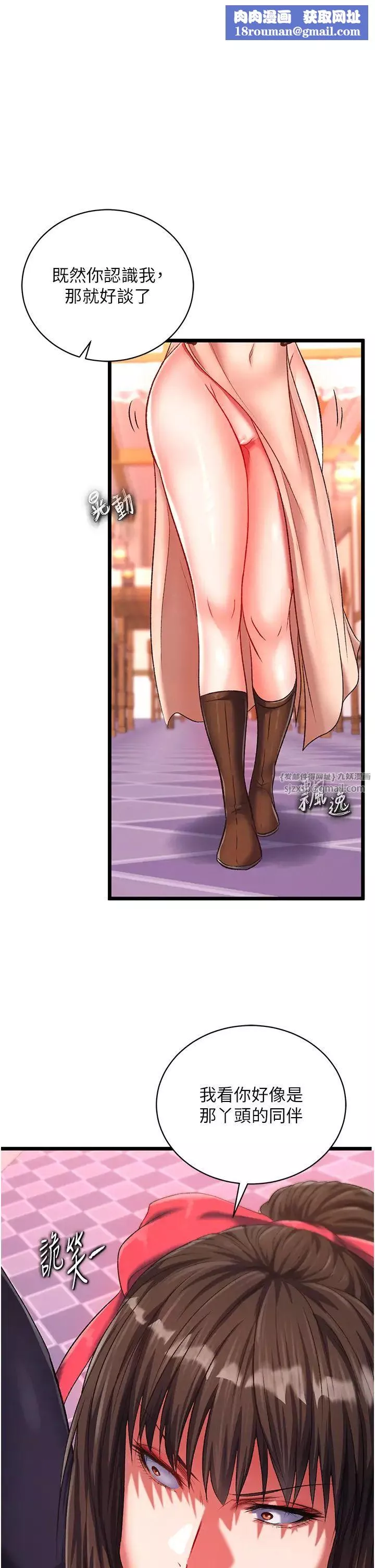 色鵰英雄傳:一捅天下第38話-調教發情母狗計畫