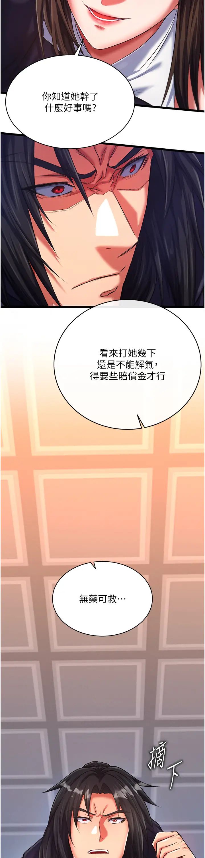 色鵰英雄传:一捅天下第38話-調教發情母狗計畫