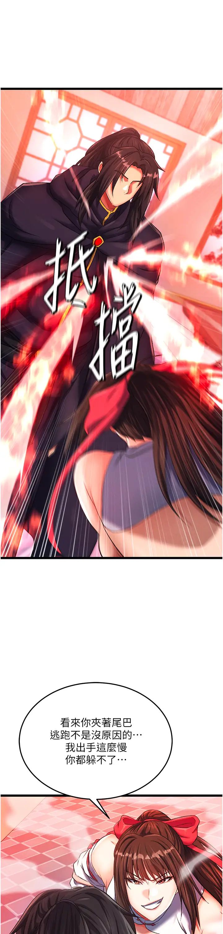 色鵰英雄传:一捅天下第38話-調教發情母狗計畫