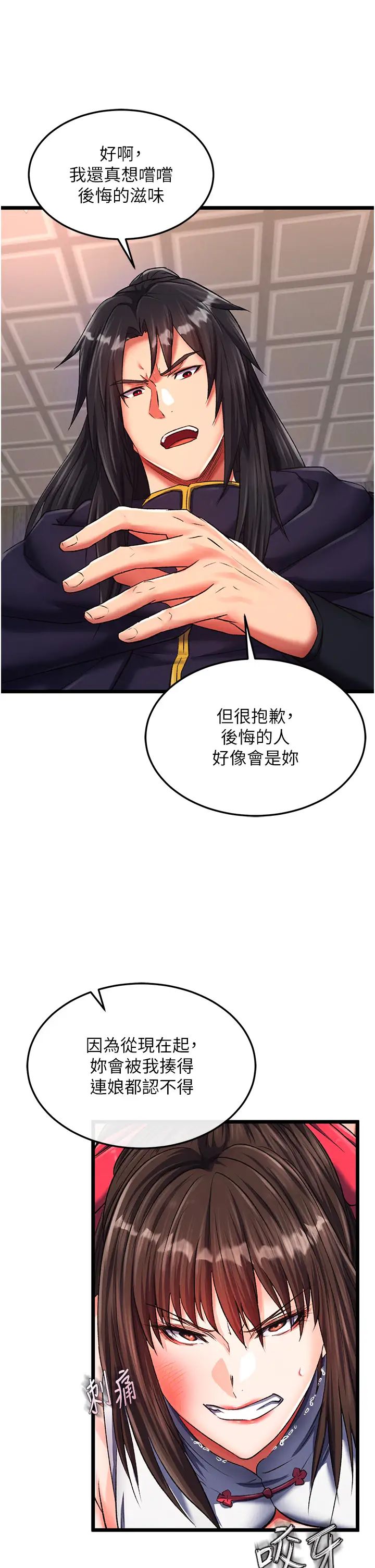 色鵰英雄传:一捅天下第38話-調教發情母狗計畫