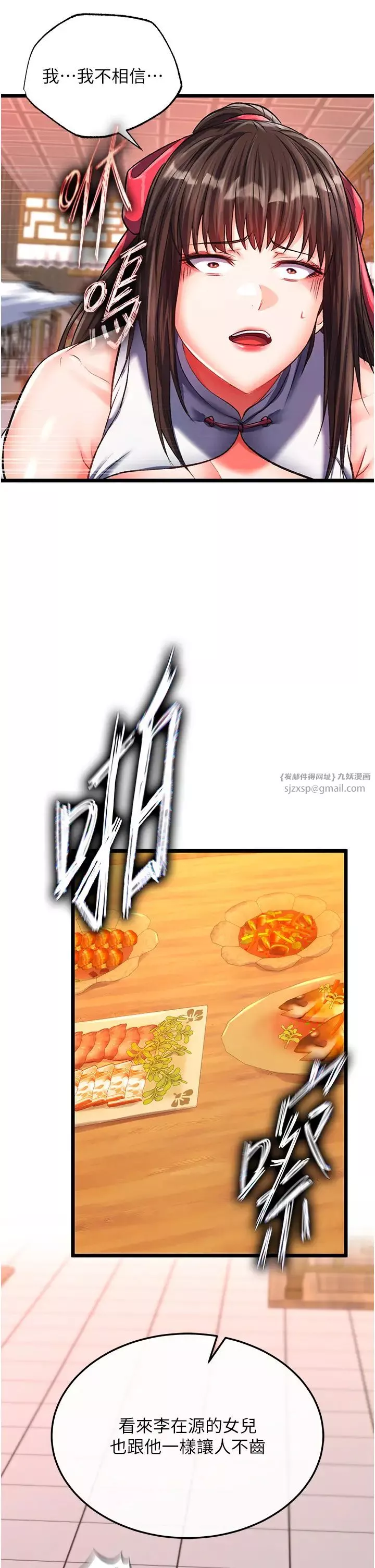 色鵰英雄傳:一捅天下第38話-調教發情母狗計畫