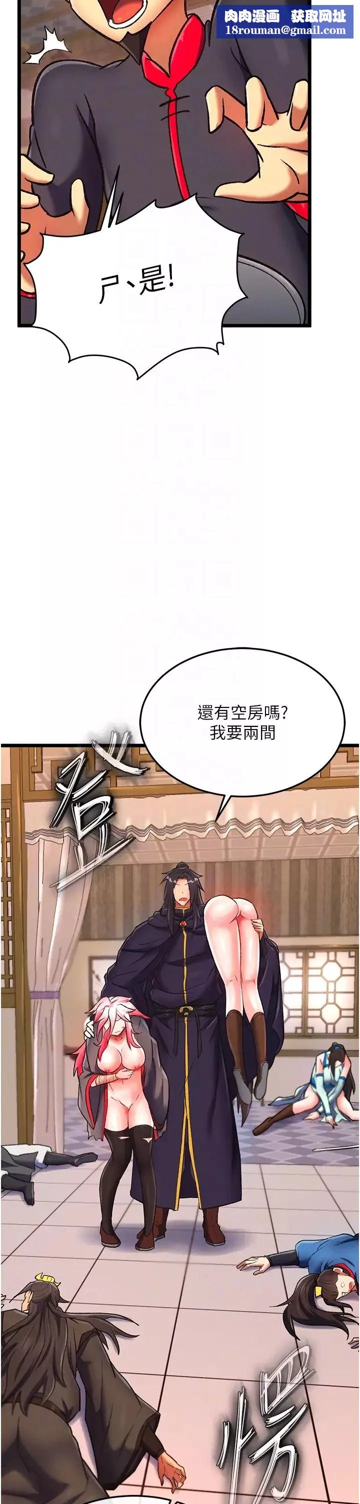 色鵰英雄传:一捅天下-第38話-調教發情母狗計畫 - 图片 28