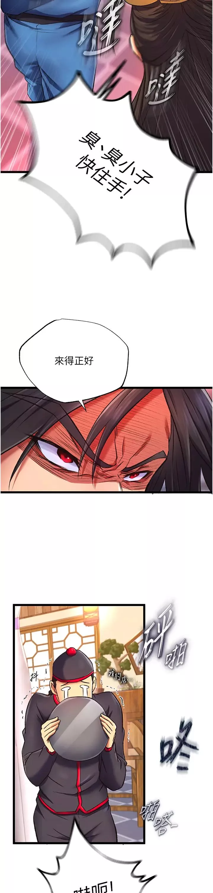 色鵰英雄傳:一捅天下第38話-調教發情母狗計畫