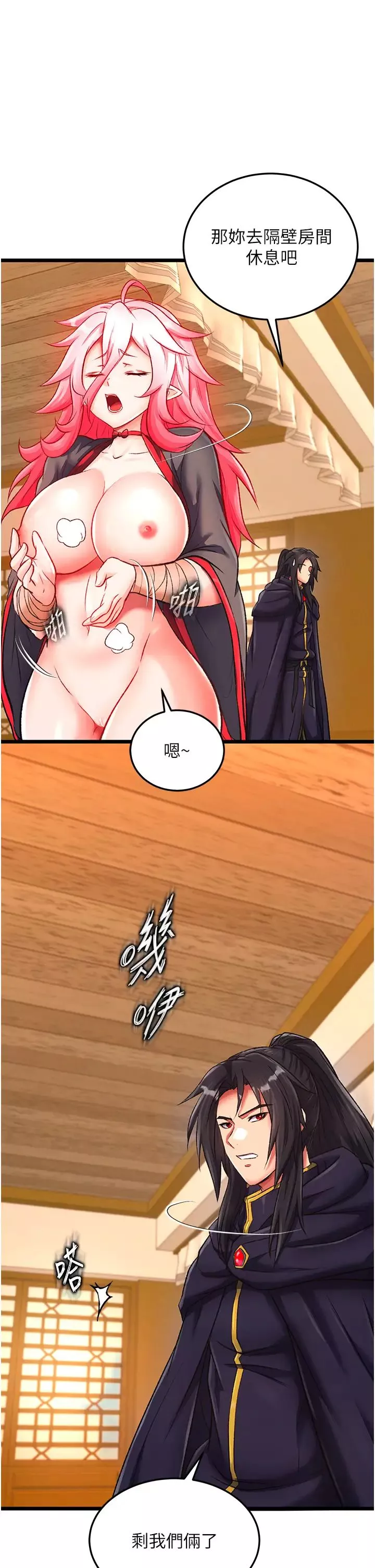 色鵰英雄传:一捅天下-第38話-調教發情母狗計畫 - 图片 38