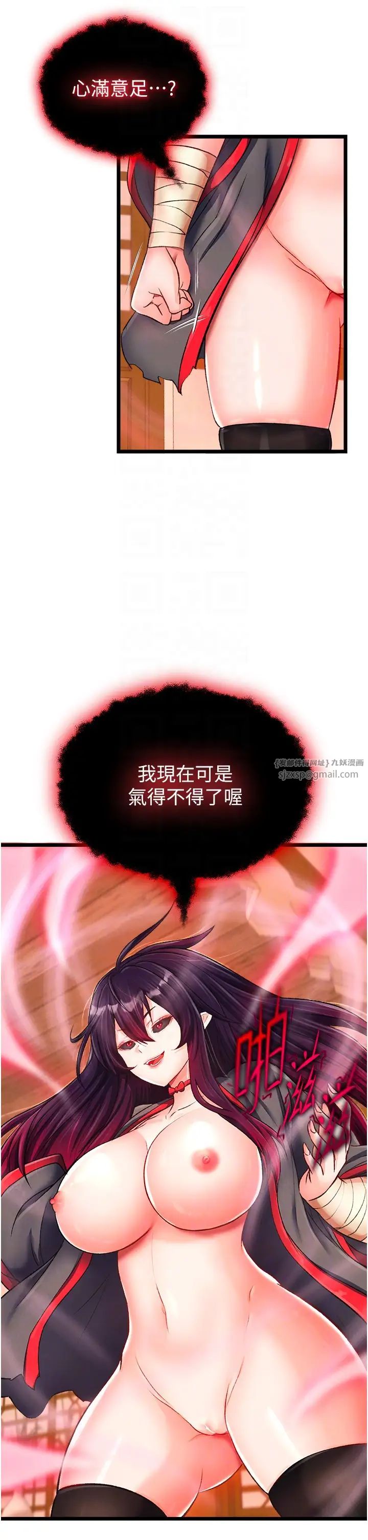 色鵰英雄传:一捅天下第38話-調教發情母狗計畫