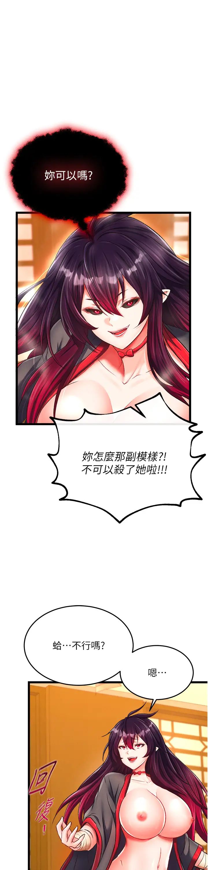 色鵰英雄传:一捅天下第38話-調教發情母狗計畫