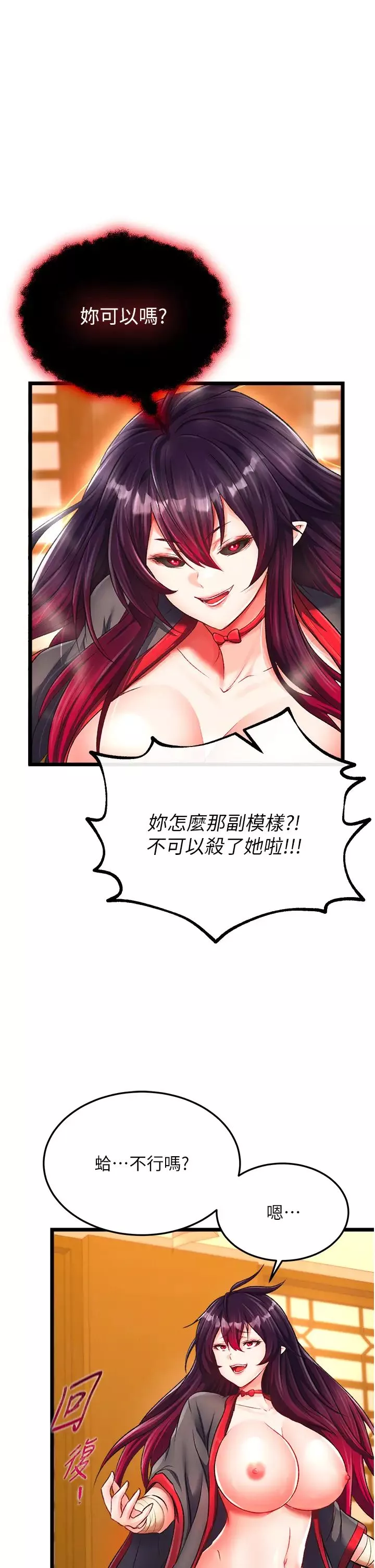 色鵰英雄傳:一捅天下第38話-調教發情母狗計畫