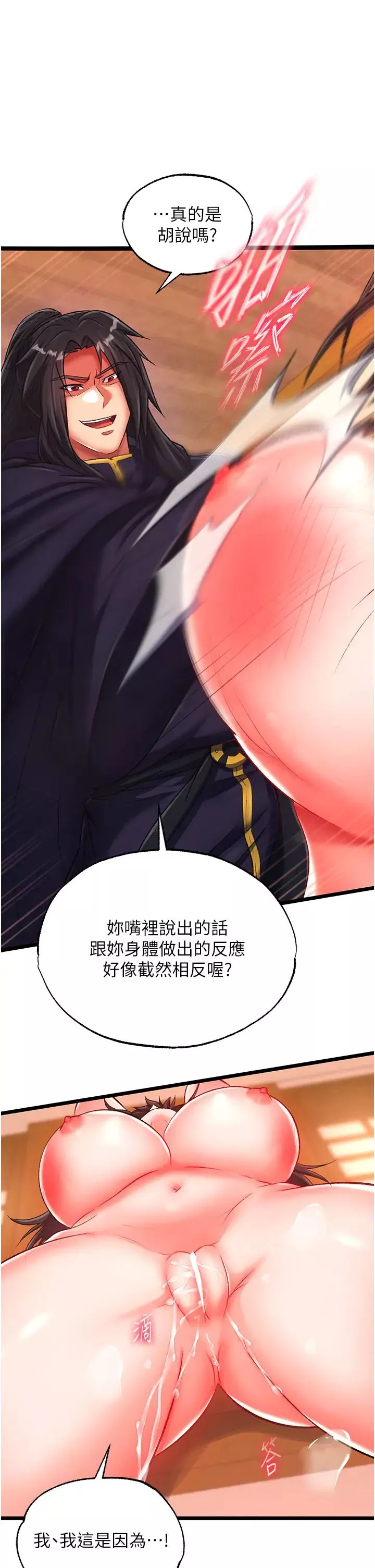 色鵰英雄传:一捅天下-第38話-調教發情母狗計畫 - 图片 50