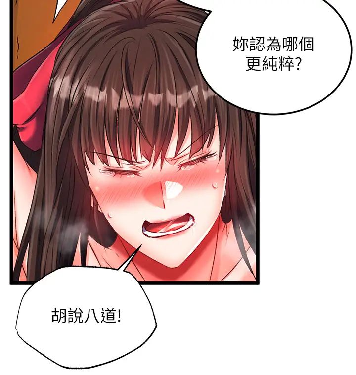 色鵰英雄传:一捅天下第38話-調教發情母狗計畫