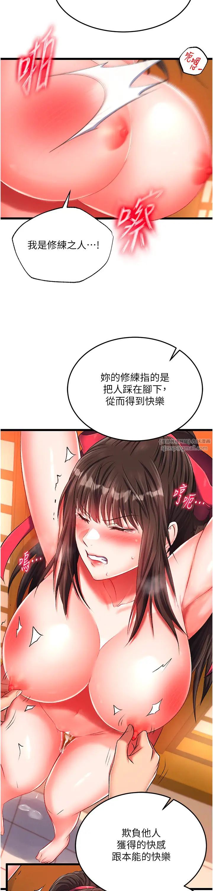 色鵰英雄传:一捅天下第38話-調教發情母狗計畫