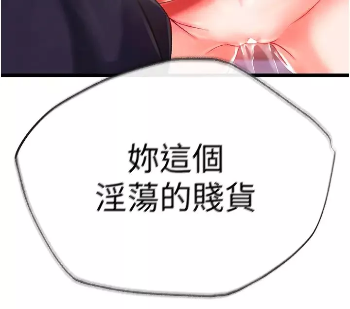 色鵰英雄传:一捅天下-第38話-調教發情母狗計畫 - 图片 53