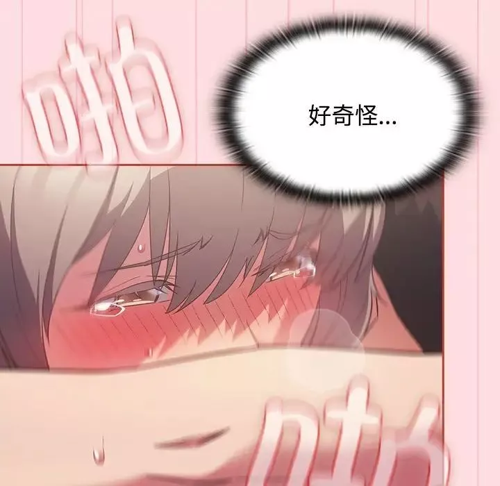 受害者联盟-第27話 - 图片 7