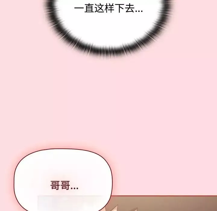 受害者联盟-第27話 - 图片 14