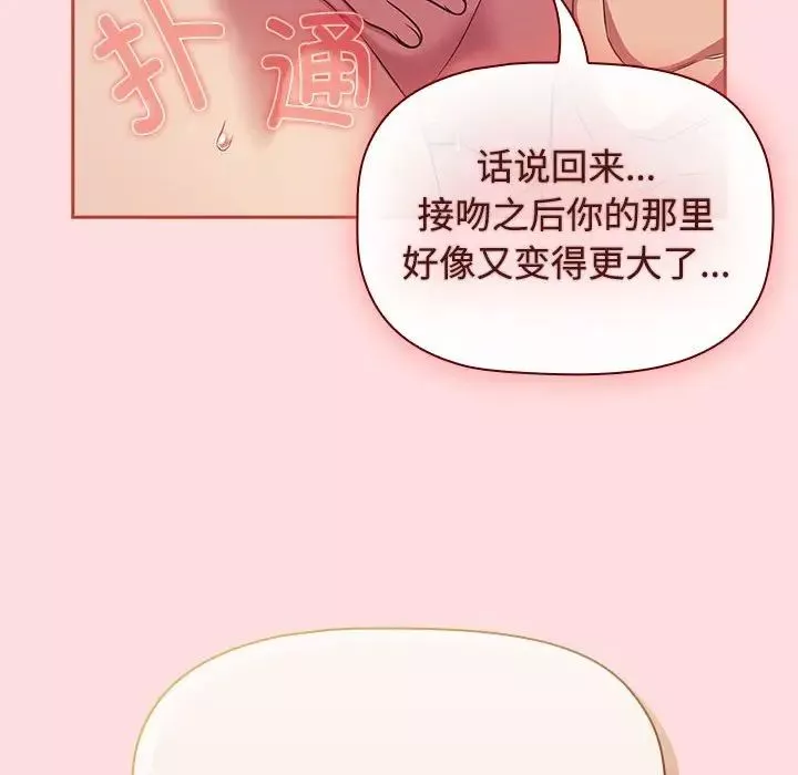受害者联盟-第27話 - 图片 26