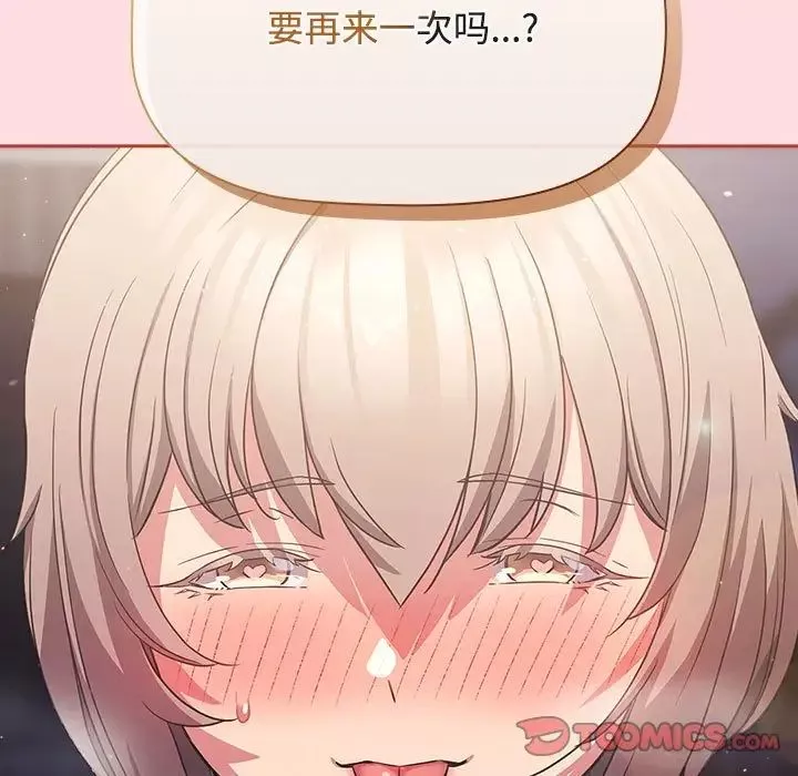 受害者联盟-第27話 - 图片 27