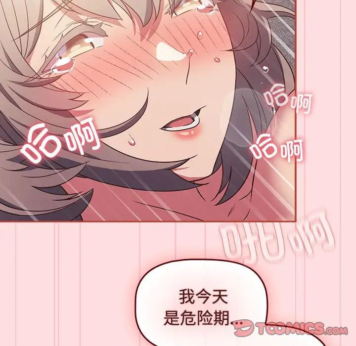 受害者联盟第27話