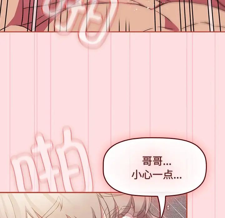 受害者联盟第27話