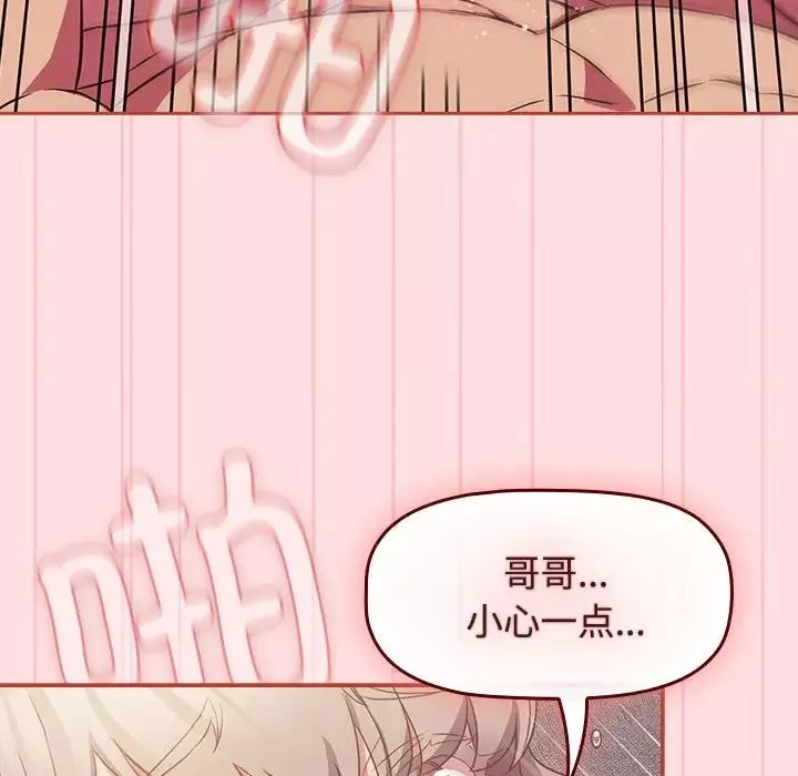 受害者联盟-第27話 - 图片 38