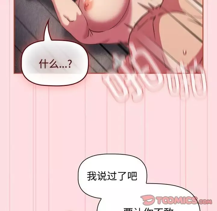 受害者联盟第27話