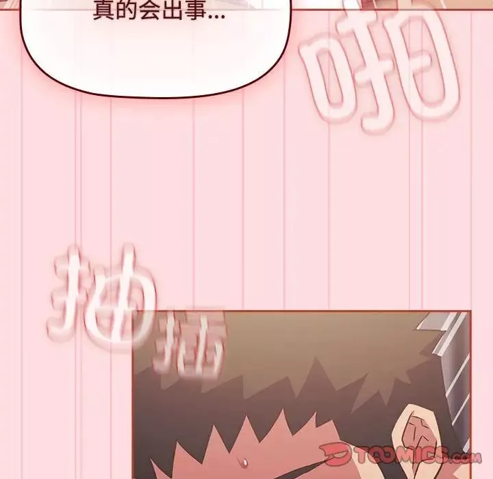 受害者联盟第27話