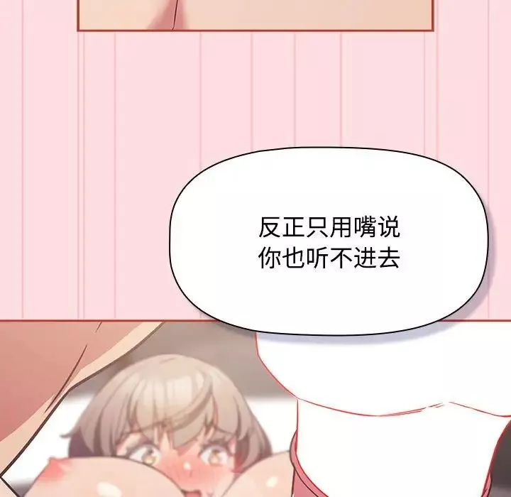 受害者联盟-第27話 - 图片 47