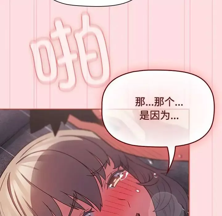 受害者联盟-第27話 - 图片 58