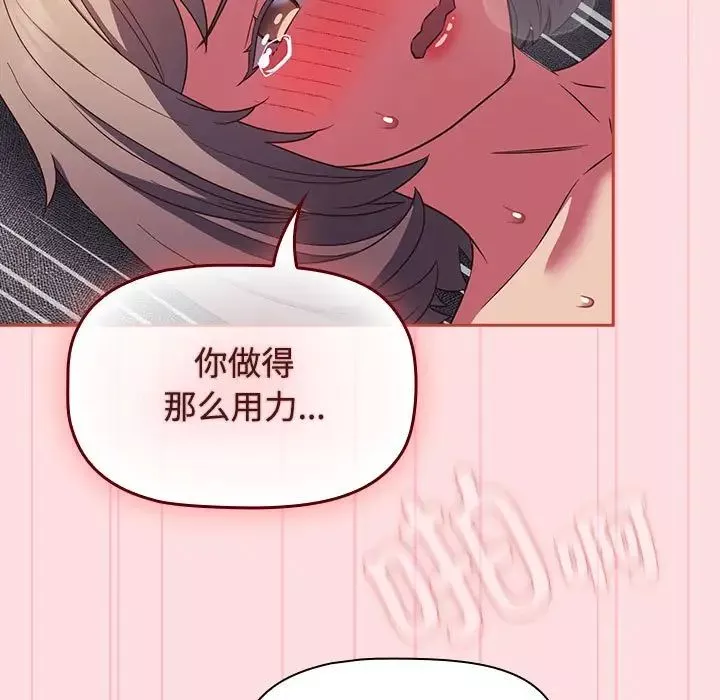 受害者联盟-第27話 - 图片 59