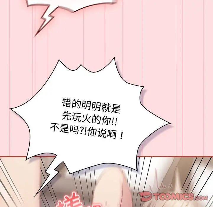 受害者联盟第27話