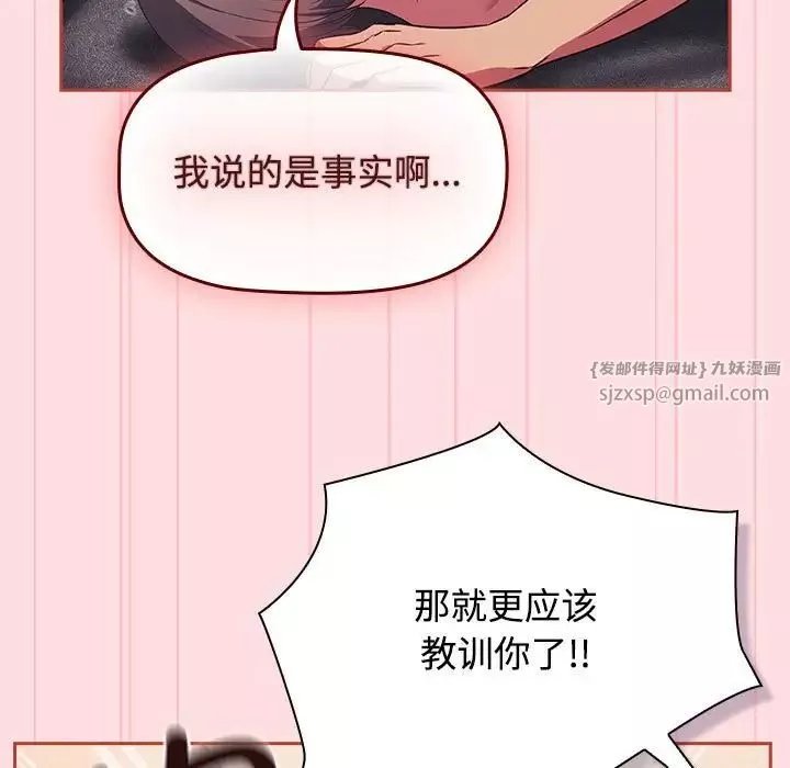 受害者联盟-第27話 - 图片 61