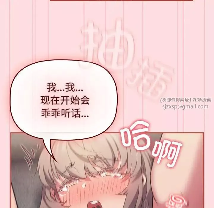 受害者联盟第27話