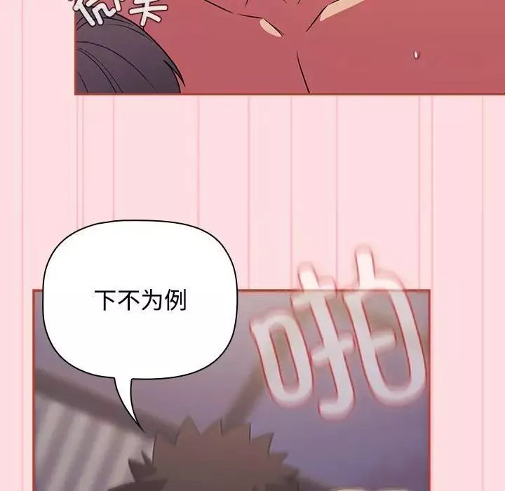 受害者联盟-第27話 - 图片 71