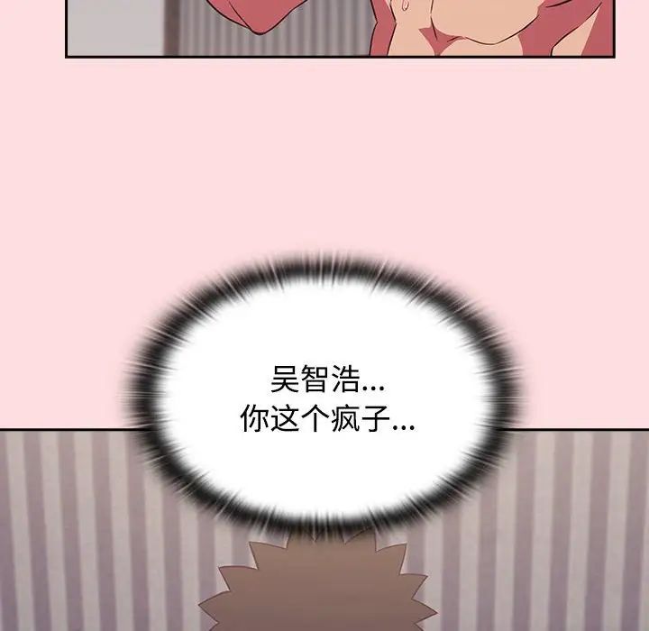 受害者联盟第27話