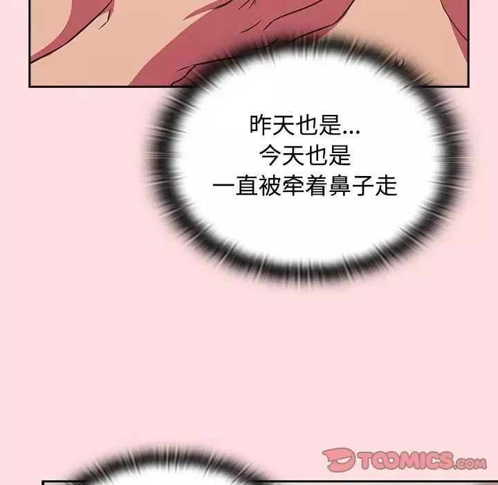 受害者联盟-第27話 - 图片 96