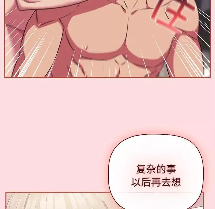受害者联盟-第27話 - 图片 113