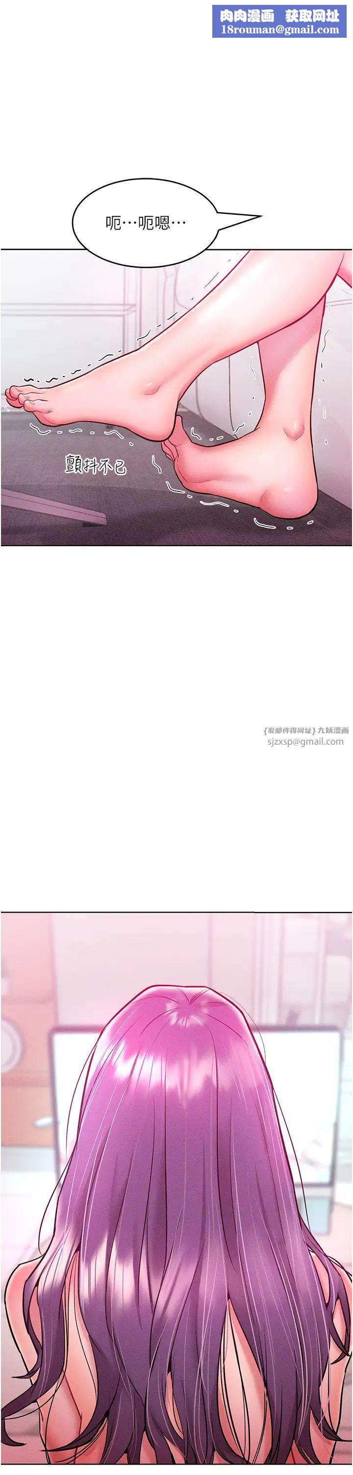 讓傲慢女屈服的一百種方法第21話-欠操的誘人身材