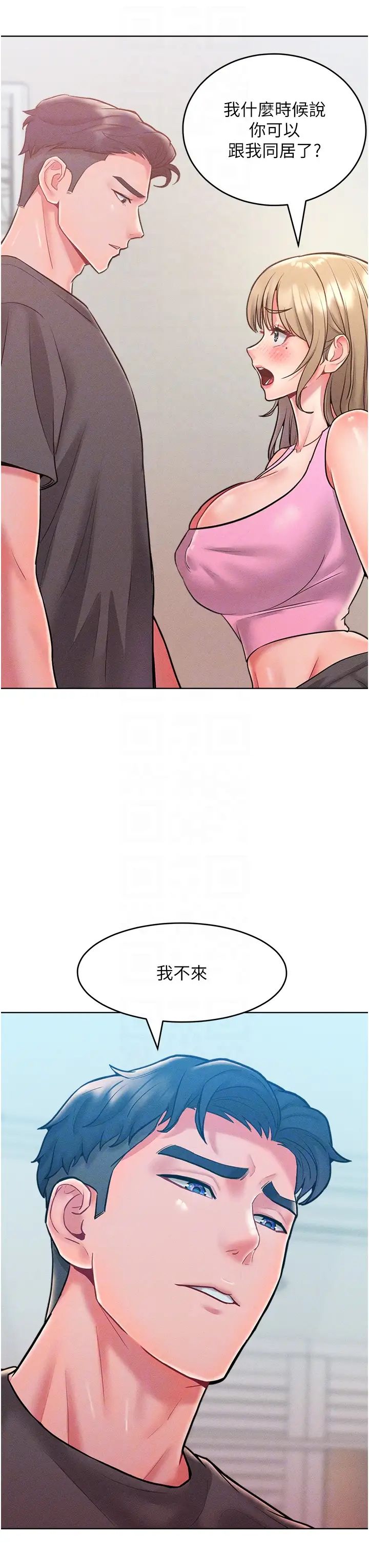 让傲慢女屈服的一百种方法第21話-欠操的誘人身材