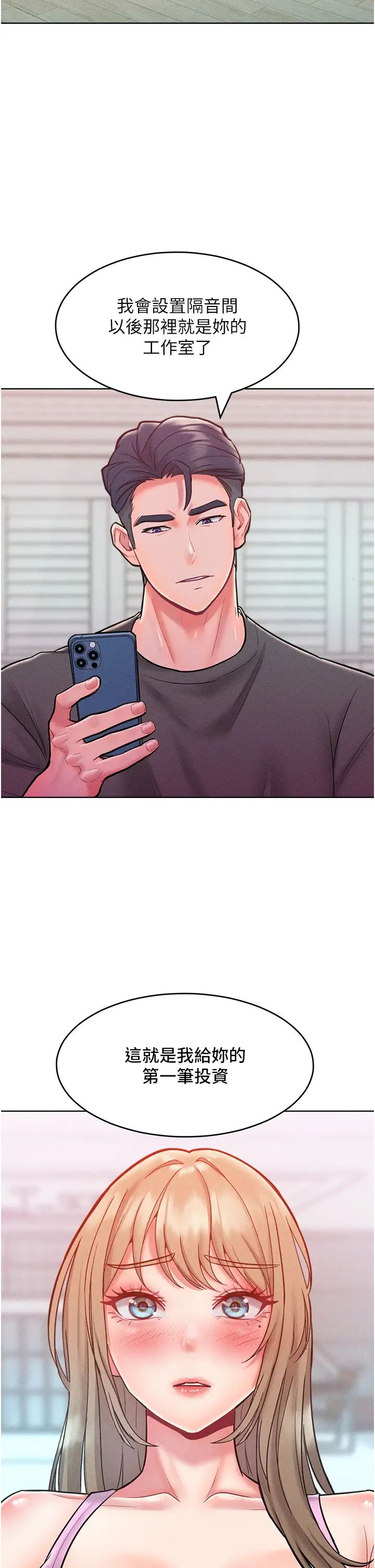 让傲慢女屈服的一百种方法第21話-欠操的誘人身材