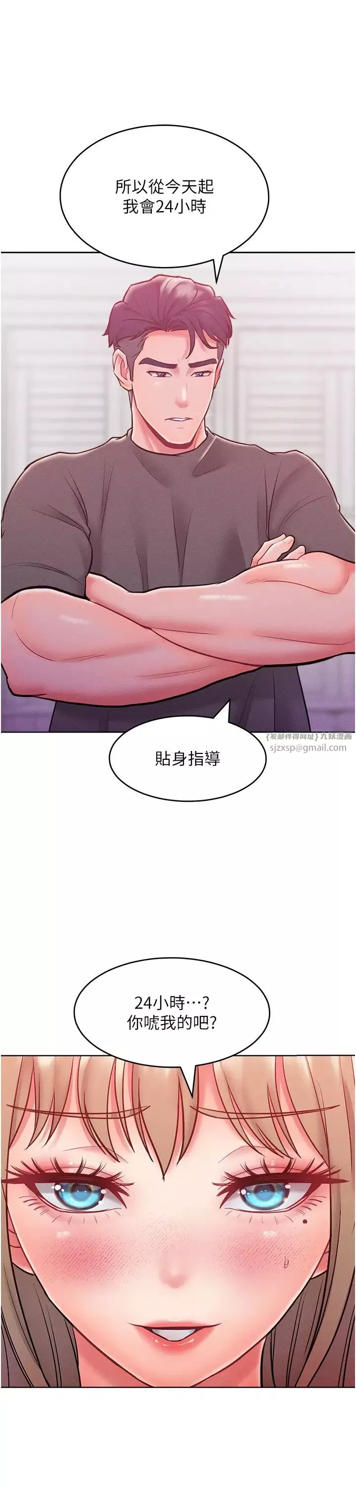 讓傲慢女屈服的一百種方法第21話-欠操的誘人身材
