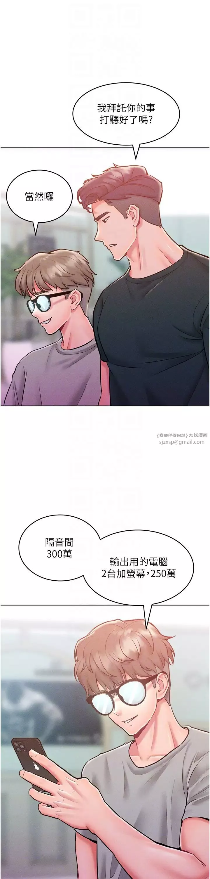 让傲慢女屈服的一百种方法-第21話-欠操的誘人身材 - 图片 14