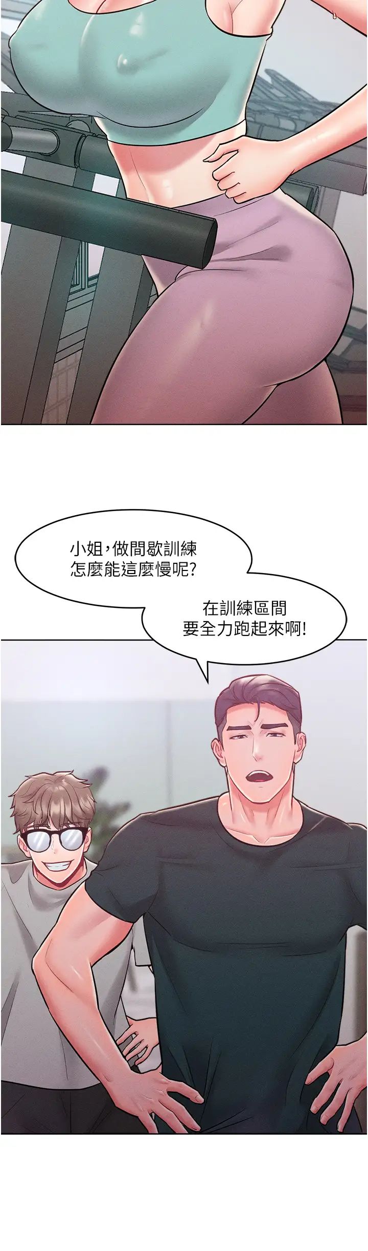 让傲慢女屈服的一百种方法第21話-欠操的誘人身材